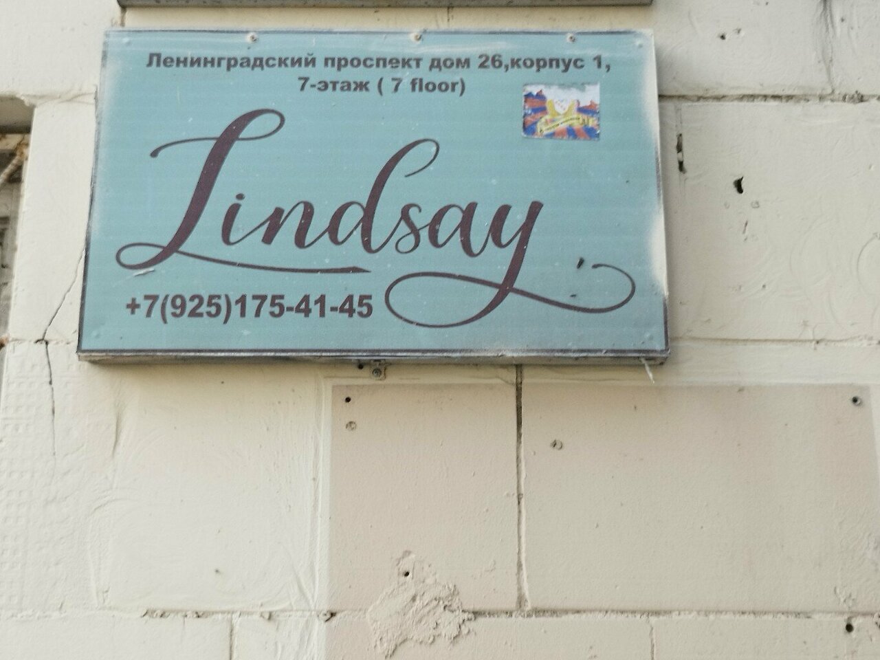 Гостиница Линдсей Москва-35