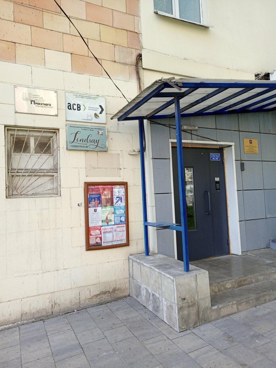 Гостиница Линдсей Москва-78