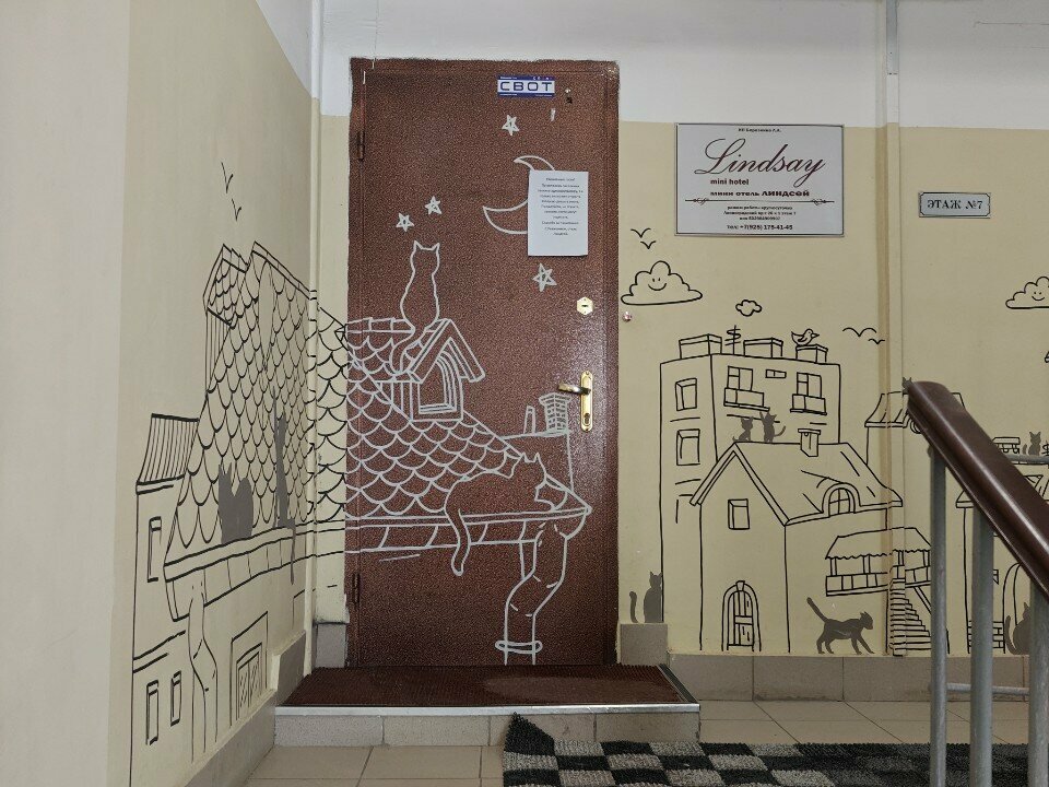 Гостиница Линдсей Москва-75
