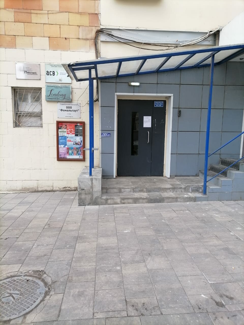 Гостиница Линдсей Москва-136