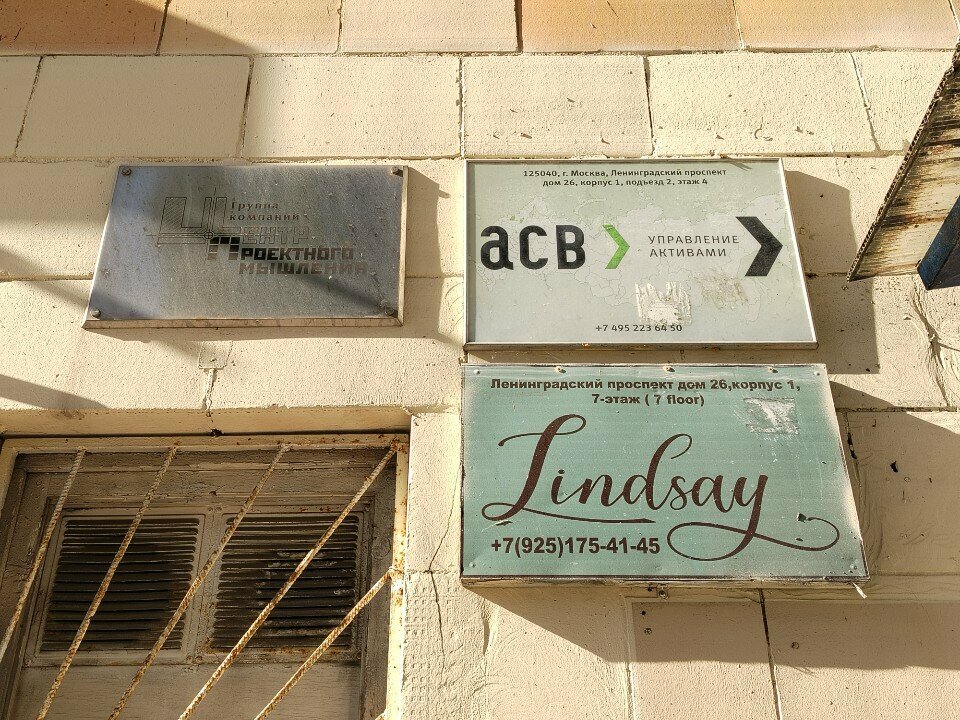 Гостиница Линдсей Москва-10